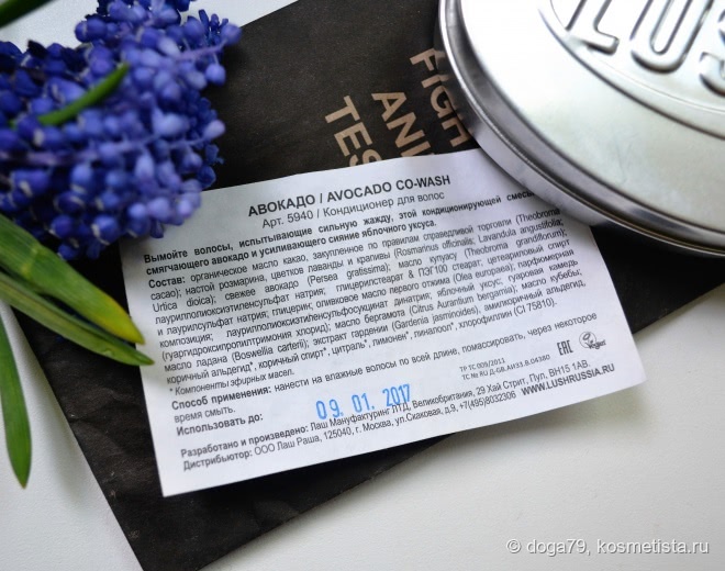 Кондиционер для мытья волос Lush Авокадо (Avocado Co-wash)