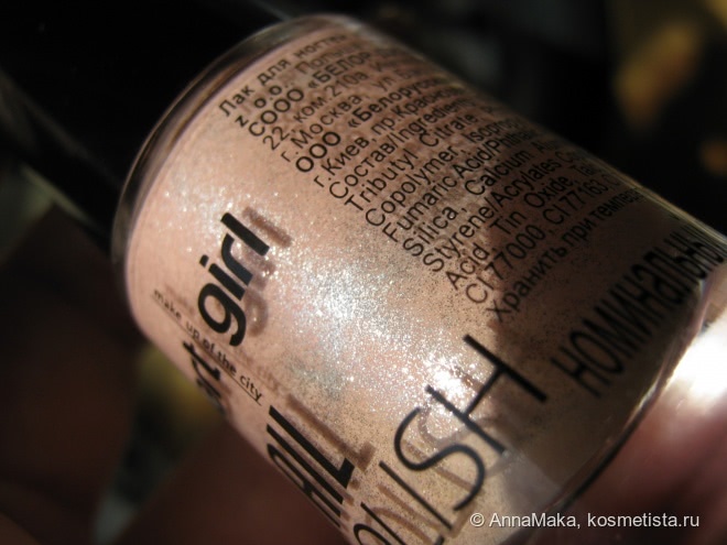 Игривый нюд. Smart Girl nail Polish 216