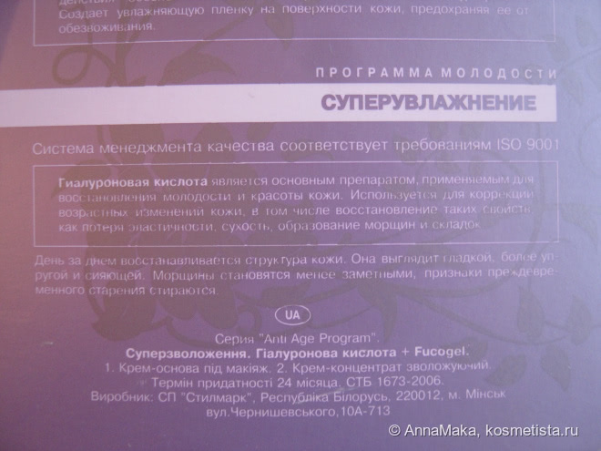 Белорусская косметика: что купить и от чего воздержаться. Bielita Вітэкс, Markell, Modum