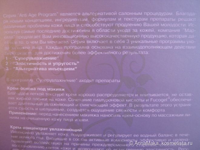 Белорусская косметика: что купить и от чего воздержаться. Bielita Вітэкс, Markell, Modum