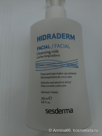 Чувствительная кожа. Молочко для снятия макияжа Hidraderm Cleansing Milk (Sesderma)