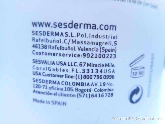 Чувствительная кожа. Молочко для снятия макияжа Hidraderm Cleansing Milk (Sesderma)