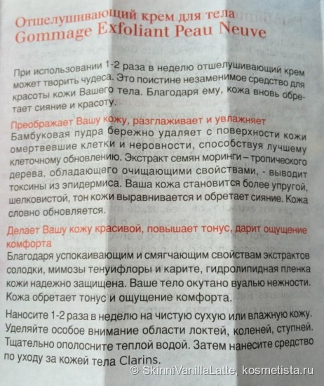 Моральные помощники от Clarins и Bliss