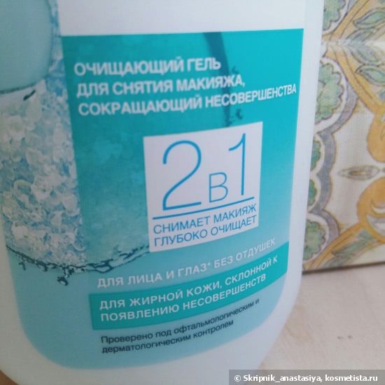Гель для умывания