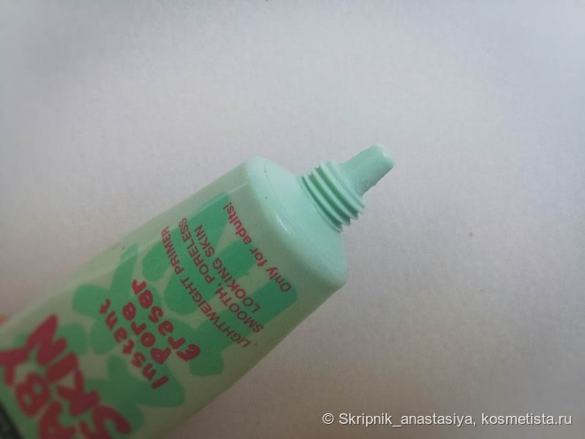 Праймер Maybelline Baby skin pore eraser
