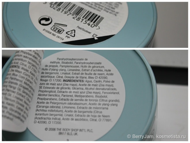 Голубая кукуруза, какая она на вкус? Маска от The Body Shop The Blue Corn 3 in 1 Deep Сleansing Мask