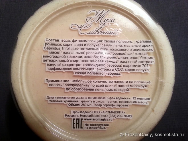Шампунь в необычном формате: гель-муссы для мытья волос от ТМ Chocolatte – Сливочный и Клубничный