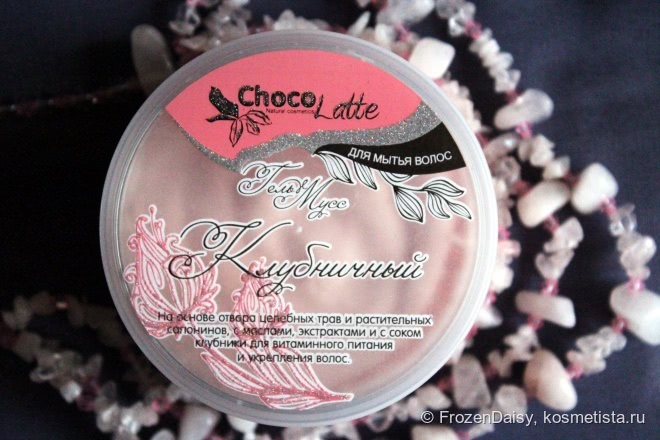 Шампунь в необычном формате: гель-муссы для мытья волос от ТМ Chocolatte – Сливочный и Клубничный