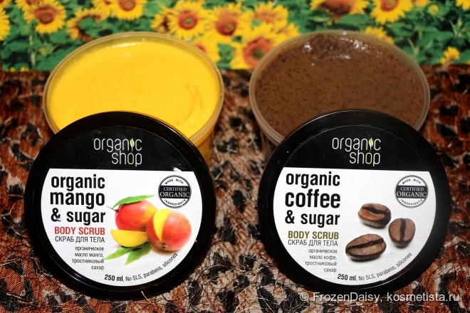 Знаменитые скрабы от Organic shop - Скраб для тела Бразильский кофе и Скраб для тела Кенийское манго