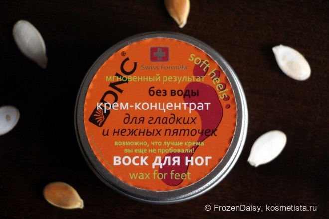 Упорная борьба за гладкую розовую пятку. Часть I
