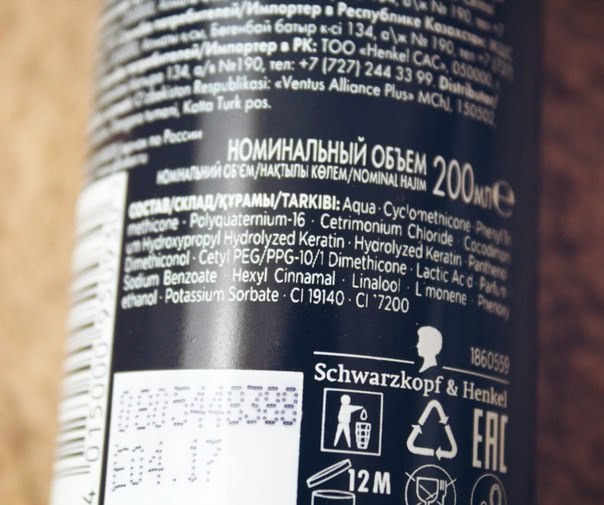Schwarzkopf Gliss Kur Экстремальное восстановление экспресс-кондиционер