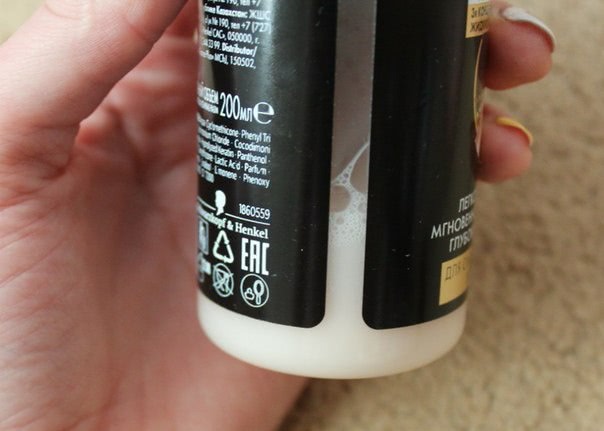 Schwarzkopf Gliss Kur Экстремальное восстановление экспресс-кондиционер