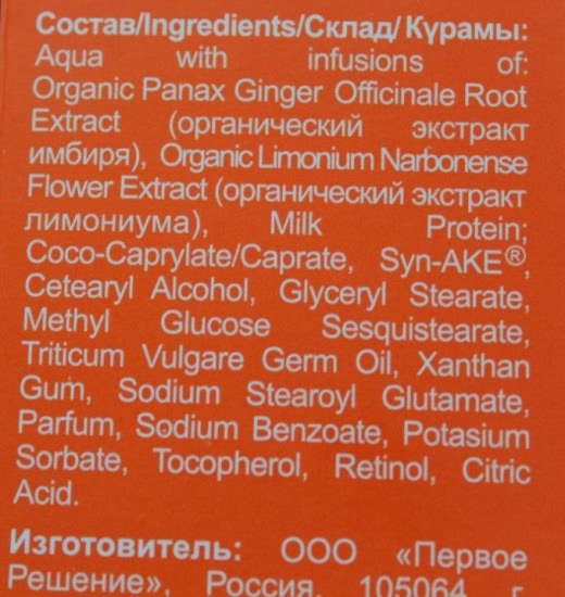 Organic Therapy Super Lift Face Serum Сыворотка для лица