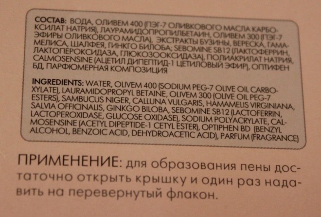 Teana laboratories P2 Пенка для умывания с лактоферрином и экстрактом вереска