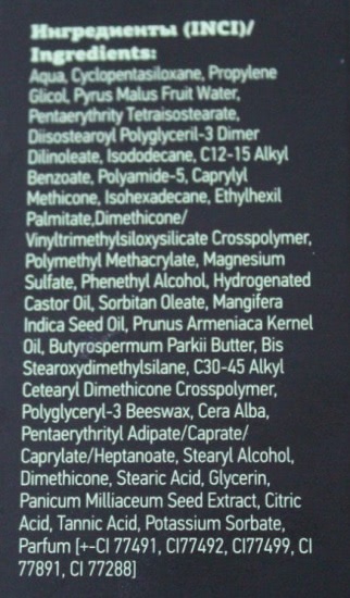 Тональный крем Enigma Siberian health