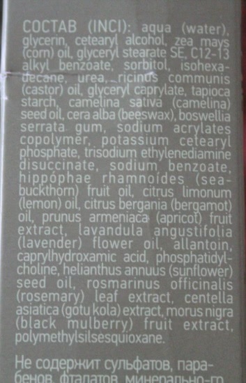 Siberian health Сибирское здоровье Сибирская Коллекция Бальзамов Торгон (Шелк) Крем для рук