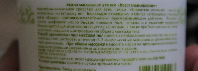 Мейтан He Sheng Масло Массажное для ног