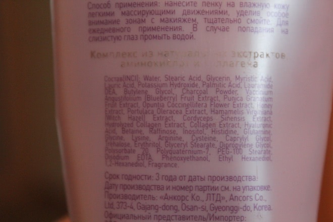 Shary Perfect Solution Пенка для умывания Bamboo Charcoal & Hyaluronic Acid