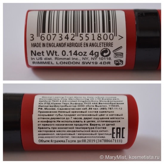 Rimmel Lasting Finish Matte by Kate #111