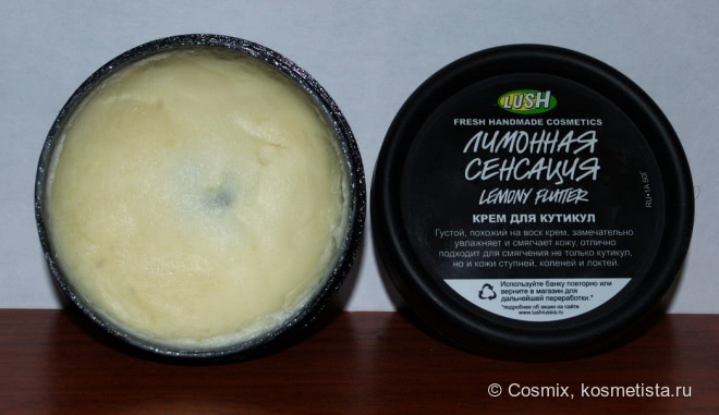 Битва титанов: Lush Lemony Flutter VS Badger Cuticle Care. Кто круче?