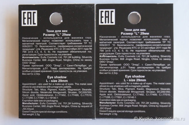Знакомство с тенями Just: Just make up Shadow М-165 и М-262
