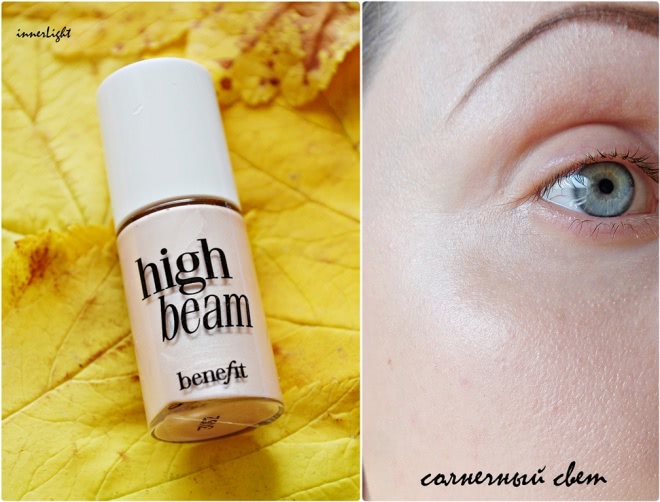 Создавая свет. High beam Luminescent Complexion Enhancer. Benefit
