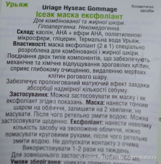 Кислотный уход: мои фавориты