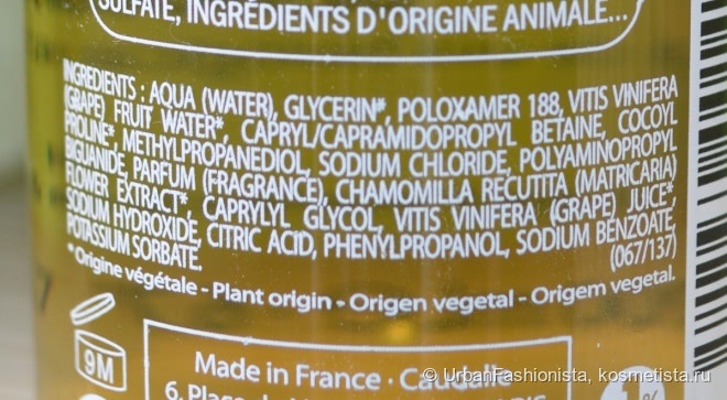 Абсолютный двоечник Caudalie Make-Up Remover Cleansing Water