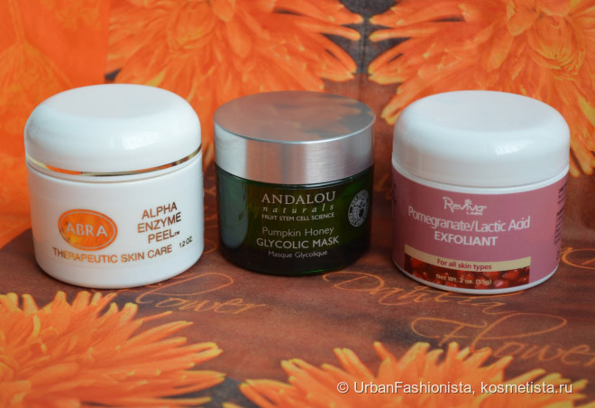 Гликолевая маска с тыквой и медом Andalou Naturals Pumpkin Honey Glycolic Mask + сравнение с другими популярными продуктами