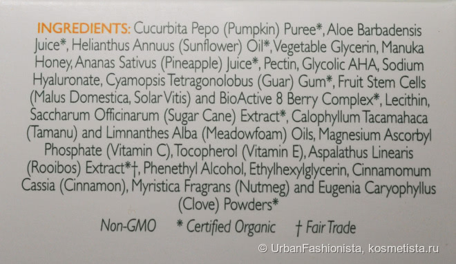 Гликолевая маска с тыквой и медом Andalou Naturals Pumpkin Honey Glycolic Mask + сравнение с другими популярными продуктами