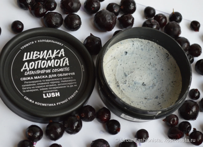 Спасет ли от катастрофы свежая маска для лица Lush Скорая Помощь?