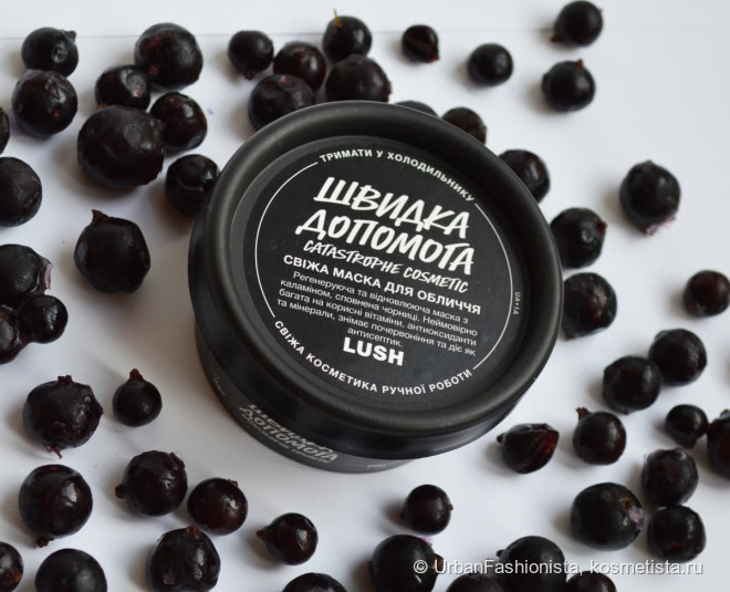 Спасет ли от катастрофы свежая маска для лица Lush Скорая Помощь?