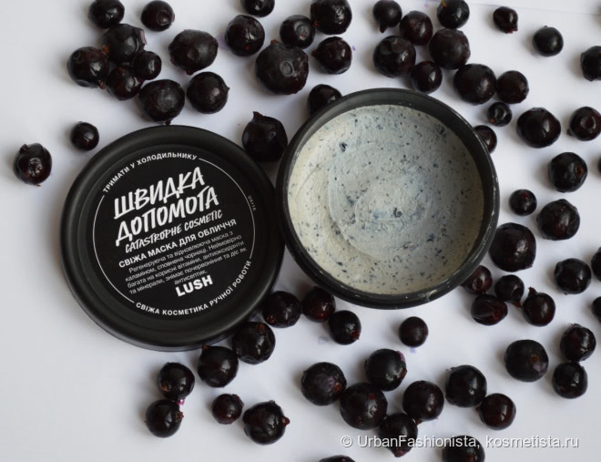 Спасет ли от катастрофы свежая маска для лица Lush Скорая Помощь?