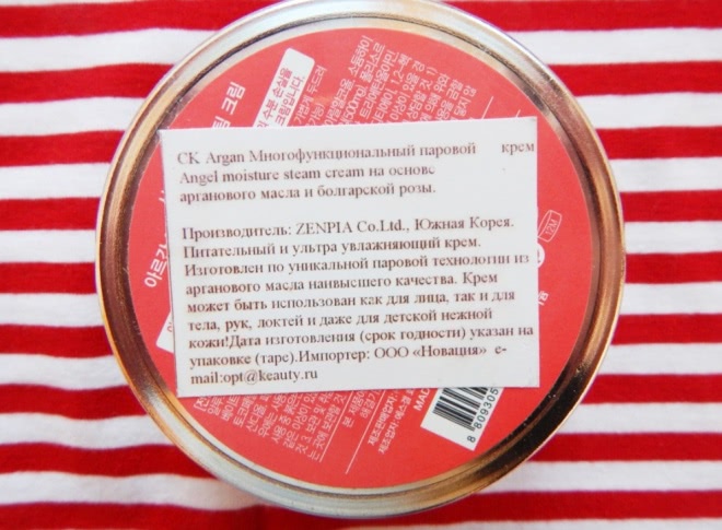 Крем многофункциональный c аргановым маслом Secret Key Argan Angel Moisture Steam Cream