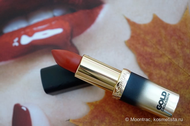 Губная помада Gold Obsession L'Oréal Paris