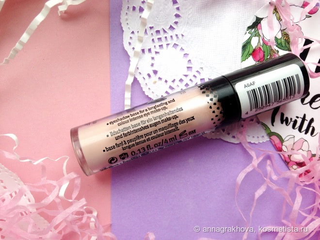 База под тени essence I love colour intensifying