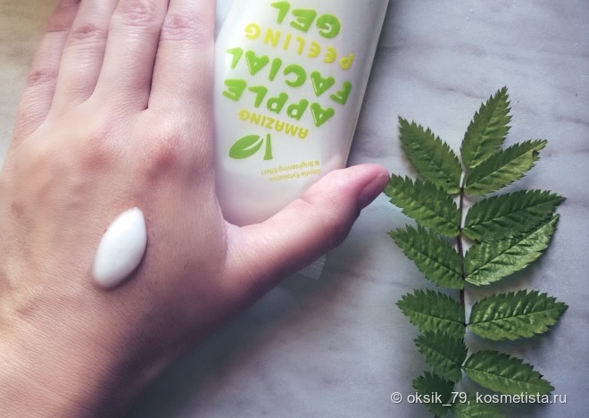 Нежный,но сильный Гель-пилинг Limoni Amazing Apple Facial Peeling Gel