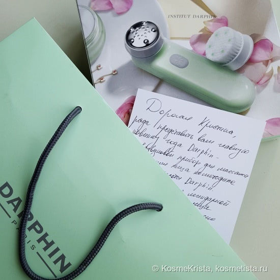 Darphin L’Institut Facial Sonic Cleansing and Massaging Expert прибор для массажа и очищения лица