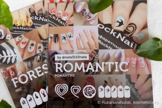 Новинка от RockNailStar. Обзор трафаретов для дизайна ногтей