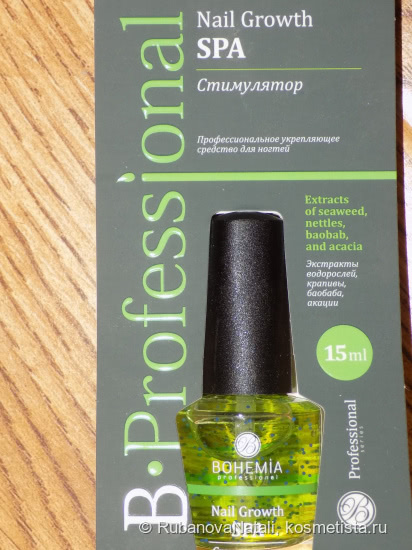 Профессиональный уход за ногтями от Bohemia Professional