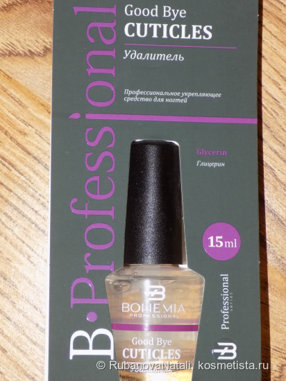 Профессиональный уход за ногтями от Bohemia Professional