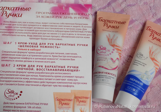 Мой уход за нежной кожей рук