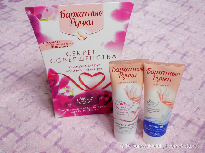 Мой уход за нежной кожей рук