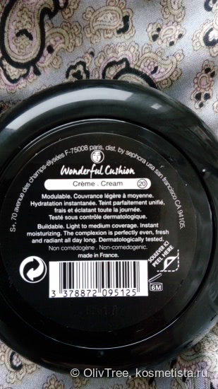 Новинка! Sephora Wonderful Cushion № 20 Cream