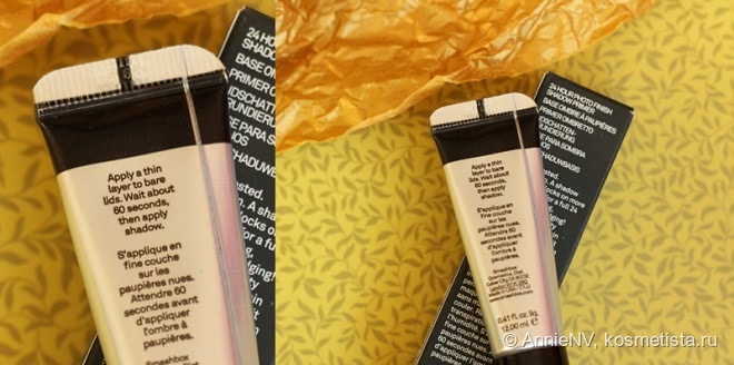 Не нужно ждать чуда. Smashbox Photo Finish 24 Hour Shadow Primer