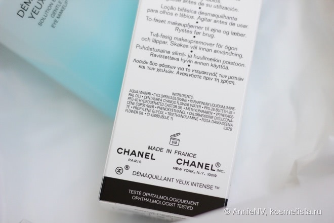 Ваши глаза будут вам благодарны - Chanel Demaquillant Yeux Intense