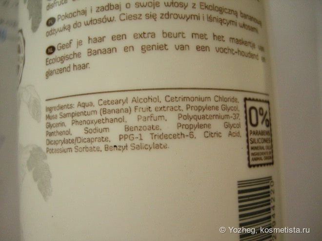 Выбор моей шевелюры - Hair conditioner with ecologic bananas Mussa Canaria