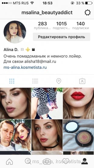 Как изменила меня Косметиста за короткое время. Путь от читателя до бьюти-блогера