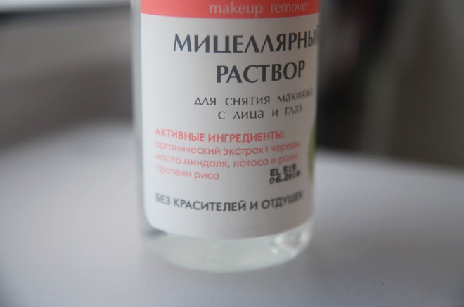 Находка февраля: Мицеллярный раствор для снятия макияжа с лица и глаз Micellar solution makeup remover