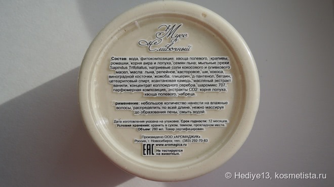 Сливочный гель-мусс для мытья волос от Chocolatte